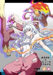 Rule 34 | 1girl, blaziken, bow, character name, closed mouth, commentary, creatures (company), crossover, fire, fujiwara no mokou, game freak, gen 3 pokemon, gen 4 pokemon, gradient background, grey background, grey hair, hair bow, highres, infernape, long hair, looking at viewer, medium hair, nintendo, ofuda, ofuda on clothes, pants, pokemon, pokemon (creature), potato pot, red eyes, red pants, short sleeves, smile, suspenders, touhou, white bow