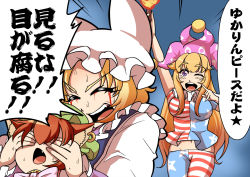 Rule 34 | 3girls, american flag dress, american flag legwear, animal ears, animal hat, arm up, blonde hair, blood, bloody tears, blue background, bow, breasts, cat ears, chen, chestnut mouth, closed eyes, clownpiece, clownpiece (cosplay), cosplay, covering another&#039;s eyes, covering own eyes, dress, earrings, emphasis lines, eyebrows, facing away, fang, gap (touhou), green hat, hand up, hat, hip focus, jester cap, jewelry, long hair, looking at another, midriff, mob cap, multiple girls, navel, one eye closed, open mouth, pantyhose, purple eyes, round teeth, short hair, short sleeves, shouting, sidelocks, simple background, sweat, tabard, teeth, tongue, torch, touhou, translation request, undersized clothes, verta (verlaine), very long hair, white dress, yakumo ran, yakumo yukari