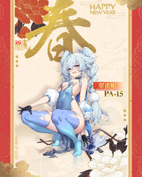 Rule 34 | 1girl, black gloves, blue dress, blue eyes, blue hair, blue thighhighs, braid, breasts, china dress, chinese clothes, covered navel, dress, full body, girls&#039; frontline, gloves, gun, hair between eyes, half gloves, long hair, no panties, no shoes, official alternate costume, official art, open mouth, pa-15 (alluring larkspur) (girls&#039; frontline), pa-15 (girls&#039; frontline), pelvic curtain, shanyao jiang tororo, small breasts, solo, squatting, thighhighs, torn clothes, torn dress, torn thighhighs, twin braids, twintails, weapon