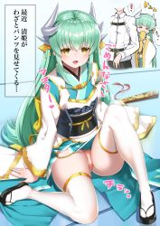 Rule 34 | !, &gt; &lt;, 1boy, 1girl, :d, arms at sides, belt, belt buckle, black footwear, blue kimono, blush, buckle, comic, detached sleeves, fate/grand order, fate (series), fujimaru ritsuka (male), full body, geta, green hair, head out of frame, highres, holding, horns, japanese clothes, kimono, kiyohime (fate), knee up, long hair, long sleeves, looking at viewer, on floor, open mouth, panties, pantyshot, pink panties, ribbon, saruchitan, sash, short kimono, sidelocks, sitting, smile, spoken exclamation mark, straight hair, tabi, tassel, thighhighs, thighs, translation request, underwear, very long hair, white thighhighs, wide sleeves, yellow eyes, yellow ribbon