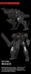 Rule 34 | bird/binary, black background, chainsaw, character name, chinese text, e.o.raptor, highres, holding, holding sword, holding weapon, las91214, mecha, multiple views, no humans, open hand, robot, science fiction, standing, sword, weapon