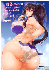 Rule 34 | 1girl, ass, black hair, blush, braid, breasts, curvy, foreshortening, from below, hand on own hip, highres, huge ass, kasuga mayu, large breasts, long hair, looking at viewer, looking back, open mouth, original, ponytail, red eyes, see-through, side braid, solo, sportswear, sweat, translation request, trefoil, very long hair, wide hips