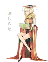 Rule 34 | 1girl, animal, animal around neck, bangle, black footwear, blonde hair, book, bracelet, chinese clothes, commentary request, crossed legs, detached sleeves, dress, fox, full body, guan hat, high heels, holding, holding book, jewelry, mian guan, negi mugiya, open mouth, professor (ragnarok online), ragfes, ragnarok online, red dress, red sleeves, short hair, simple background, sleeveless, sleeveless dress, solo, striped sleeves, translation request, white background, yellow sleeves, yin yang, yin yang print