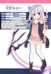 Rule 34 | 1girl, :d, bare legs, black footwear, black jacket, blue eyes, boots, bow, camisole, character profile, commentary request, energy blade, full body, hair bow, hair ornament, hairclip, hanakoizumi yoruno, heterochromia, highres, jacket, medium hair, off shoulder, open clothes, open jacket, open mouth, original, red eyes, ribbon, scythe, side ponytail, sleeves past wrists, smile, solo, thighhighs, track jacket, translation request, weapon, white thighhighs, yoruno aoi, zettai ryouiki, zipper