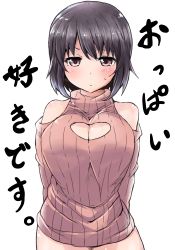 Rule 34 | 1girl, arms behind back, bare shoulders, black hair, blush, breasts, cleavage, cleavage cutout, clothing cutout, female focus, grey eyes, kuromu (underporno), large breasts, meme attire, naked sweater, open-chest sweater, original, ribbed sweater, shoulder cutout, solo, sweater, turtleneck