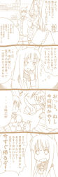 Rule 34 | 00s, 4koma, bad id, bad pixiv id, comic, craft lawrence, highres, holo, long hair, long image, monochrome, spice and wolf, tai (pixiv6134), tall image, translation request