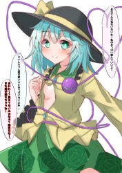 Rule 34 | 1girl, aqua hair, black hat, blush, bow, breasts, buttons, closed mouth, commentary request, diamond button, eyeball, floral print, frilled shirt collar, frilled sleeves, frills, green eyes, green skirt, hat, hat bow, heart, heart of string, highres, komeiji koishi, long sleeves, looking at viewer, medium hair, mukkushi, partially unbuttoned, print skirt, rose print, shirt, simple background, skirt, smile, solo, speech bubble, third eye, touhou, translation request, white background, wide sleeves, yellow bow, yellow shirt