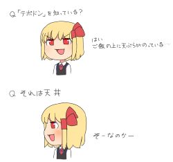 Rule 34 | 1girl, blonde hair, blush, collared shirt, hair ribbon, hospital king, is that so, long sleeves, necktie, open mouth, red eyes, ribbon, rumia, shirt, short hair, simple background, solo, touhou, translation request, vest, white background, yukkuri shiteitte ne