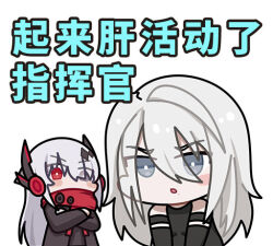 2girls a2_(nier:automata) alpha_(pgr) black_jacket blue_eyes bright_pupils chibi chibi_only chinese_commentary commentary_request covered_mouth crossed_arms euyueuy grey_eyes hair_ornament heterochromia jacket long_hair looking_at_viewer lucia:_crimson_abyss_(pgr) mole mole_under_mouth multiple_girls nier:automata nier_(series) punishing:_gray_raven red_eyes red_scarf scarf simple_background translation_request upper_body white_background white_hair white_pupils