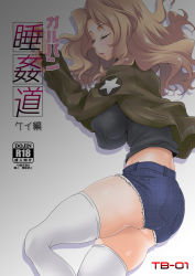 Rule 34 | 10s, 1girl, ass, black shirt, blonde hair, blue shorts, breasts, brown jacket, commentary request, content rating, denim, denim shorts, emblem, closed eyes, girls und panzer, hair intakes, highres, jacket, kay (girls und panzer), large breasts, long hair, long sleeves, lying, military, military uniform, nakamura remu, on side, open clothes, open jacket, parted lips, saunders military uniform, shirt, short shorts, shorts, skindentation, solo, star (symbol), thighhighs, translation request, unconscious, uniform, white thighhighs