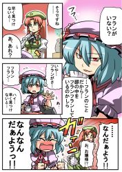 Rule 34 | 2girls, blue eyes, blue hair, clenched hands, comic, cup, elbow gloves, embarrassed, fangs, female focus, gloves, highres, hong meiling, multiple girls, o o, pun, red eyes, red hair, remilia scarlet, ^^^, tantrum, tareme, teacup, tears, embodiment of scarlet devil, touhou, translation request, tsurime, tukiwani