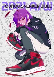 Rule 34 | 1girl, absurdres, air jordan, air jordan 1, alternate costume, black hoodie, blush, commentary request, earrings, english text, grin, highres, hood, hoodie, jacket, jewelry, lace, long hair, long sleeves, looking at viewer, mizoreshi, nike (company), pants, product placement, purple hair, red eyes, red footwear, reisen udongein inaba, shoes, sidelocks, smile, sneakers, solo, squatting, touhou, track pants