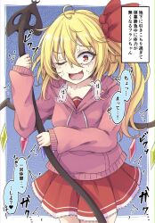 Rule 34 | 1girl, ahoge, blonde hair, bow, commentary request, cowboy shot, crystal, flandre scarlet, frilled skirt, frills, hair bow, highres, holding, holding weapon, hood, hoodie, laevatein (touhou), miniskirt, neko mata, one eye closed, one side up, open mouth, pink hoodie, red eyes, red skirt, skirt, solo, speech bubble, surprised, sweat, touhou, translation request, weapon, wings
