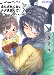 Rule 34 | &gt; &lt;, 2girls, absurdres, animal ears, bed, black hair, blue eyes, blush, casual, commentary request, glasses, hekahire isurus, highres, horse ears, horse girl, looking at viewer, mother and daughter, multiple girls, one eye closed, simple background, sitting, tears, translation request, umamusume, white background, zenno rob roy (umamusume)