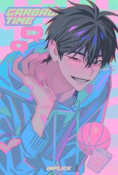 Rule 34 | 1boy, ball, basketball (object), black eyes, black hair, colorful, copyright name, english text, food, garbage time, highres, hood, hoodie, inplick, korean text, looking at viewer, male focus, park byeongchan, popcorn, short hair, smile, solo, speech bubble, translated, upper body, waving