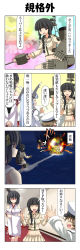 Rule 34 | 1boy, 3girls, 4koma, absurdres, admiral (kancolle), arms behind back, black hair, blue hair, blunt bangs, braid, breasts, brown hair, closed eyes, comic, commentary request, crop top, detached sleeves, double v, explosion, gameplay mechanics, hair between eyes, hair over shoulder, headgear, highres, holding, holding weapon, kantai collection, kitakami (kancolle), large breasts, little boy admiral (kancolle), multiple girls, murakumo (kancolle), navel, nontraditional miko, open mouth, own hands together, pleated skirt, rappa (rappaya), red eyes, remodel (kantai collection), rigging, school uniform, self hug, serafuku, shaded face, sidelocks, sigh, skirt, smile, surprised, sweatdrop, translation request, trembling, v, weapon, wide-eyed, wide sleeves, yamashiro (kancolle)