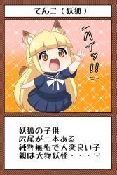 Rule 34 | 1girl, animal ears, blonde hair, blunt bangs, character profile, chibi, commentary request, dress, fox ears, fox tail, hand up, long hair, open mouth, original, short sleeves, smile, solo, tail, translation request, yellow eyes, yuureidoushi (yuurei6214)