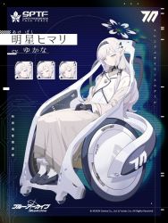 Rule 34 | black gloves, blue archive, flower, gloves, hair flower, hair ornament, hair tubes, hairband, halo, highres, himari (blue archive), jacket, loafers, official art, pointy ears, powered wheelchair, purple eyes, robe, shoes, ssamjang (misosan), striped clothes, striped hairband, wheelchair, white hair, white jacket