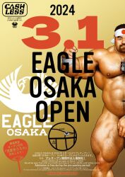 Rule 34 | 1boy, 2024, abs, ad, arm hair, armpit hair, armpit hair peek, bara, biceps, chest hair, covering crotch, covering privates, facial hair, feet out of frame, flexing, goatee, hairy, head out of frame, headband, highres, japanese flag print, jiraiya (mangaka), large pectorals, leg hair, looking at viewer, male focus, mature male, muscular, muscular male, mustache, navel, navel hair, nipple hair, nipples, original, pectorals, poster (medium), second-party source, short hair, solo, standing, stomach, thick eyebrows, thick thighs, thighs, translation request