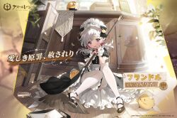 Rule 34 | 1girl, alternate costume, artist request, azur lane, blue eyes, blush, broom, commentary request, embarrassed, enmaided, flandre (azur lane), flandre (if love is a sin thou art forgiven) (azur lane), grey hair, hair ornament, highres, holding, holding broom, looking at viewer, low twintails, maid, maid headdress, manjuu (azur lane), medium hair, official alternate costume, official art, open mouth, pantyhose, shoes, sitting, solo, sparkle, tears, twintails