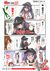 Rule 34 | 3girls, ^^^, akatsuki (kancolle), black serafuku, blouse, brown hair, candy, censored, cigarette candy, come at me bro, comic, commentary request, delinquent, dual persona, eyeshadow, fang, flat cap, food, fukuzawa yukichi, ganbaru pose, hair between eyes, hair ornament, hairclip, hat, highres, holding, holding sword, holding weapon, ikazuchi (kancolle), kantai collection, long hair, makeup, messy hair, money, mosaic censoring, motion lines, multicolored hair, multiple girls, neckerchief, no pupils, nyonyonba tarou, one eye closed, outstretched hand, panties, play button, purple hair, red hair, red neckerchief, school uniform, serafuku, sharp teeth, shirt, short hair, sidelocks, streaked hair, surprised, sweatdrop, sword, tearing up, teeth, topless, translation request, trembling, underwear, weapon, white shirt, wooden sword, youtube
