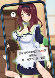 Rule 34 | 1boy, 1girl, ?, ame-iro cocoa side g, apron, black dress, black hairband, blurry, blurry background, blush, breasts, cellphone, character request, chinese text, cleavage, collarbone, detached collar, door, dress, hairband, highres, holding, indoors, large breasts, light blush, long hair, looking at viewer, maid, matching hair/eyes, menu, northman, open mouth, phone, pov, purple eyes, purple hair, ribbon trim, short sleeves, simplified chinese text, solo focus, standing, text focus, translation request, white apron, window, wrist cuffs