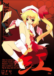 Rule 34 | 1girl, blonde hair, convenient censoring, convenient leg, crystal, female focus, flandre scarlet, frills, full body, hat, itose ikuto, mob cap, red eyes, side ponytail, socks, solo, thighs, touhou, white socks, wings