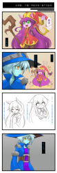 Rule 34 | 1boy, 1girl, 4koma, absurdres, animal ears, blush, chinese text, colored skin, comic, crying, fairy, fairy wings, flower (symbol), gradient background, green eyes, hat, hidden eyes, highres, league of legends, long hair, lulu (league of legends), pix (league of legends), purple hair, purple skin, saliva, saliva trail, scar, staff, surprised, tears, translation request, veigar, white hair, wings, yan531, yellow eyes, yordle