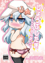 Rule 34 | 10s, 1girl, ass, bad id, bad pixiv id, bare back, black thighhighs, blush, embarrassed, frilled panties, frills, grey eyes, hat, hibiki (kancolle), kantai collection, long hair, looking at viewer, looking back, noai nioshi, panties, side-tie panties, solo, sparkle, star (symbol), starry background, striped clothes, striped panties, sweatdrop, thighhighs, translation request, underwear, verniy (kancolle), wavy mouth