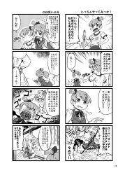 Rule 34 | 4koma, ^^^, anger vein, comic, dragging, female focus, ghost tail, grabbing another&#039;s hair, greyscale, highres, if they mated, katana, konpaku youmu, konpaku youmu (ghost), monochrome, multiple girls, shaded face, short hair, siblings, side ponytail, sigh, sisters, sword, touhou, translation request, turn pale, twins, weapon, yuzu momo