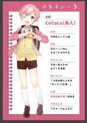 Rule 34 | 1boy, bad id, bad twitter id, blue eyes, cardigan, character name, character sheet, cocolo (co co lo), full body, heart, heart hands, highres, kneehighs, loafers, looking at viewer, male focus, necktie, one eye closed, open mouth, original, sailor collar, self-portrait, shoes, short shorts, shorts, smile, socks, solo, white socks