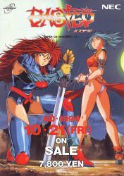 Rule 34 | 2girls, anita (basted), armor, ass, basted, blue hair, game, gems, multiple girls, official art, pc engine, poster (medium), raiza (basted), red hair, sword, weapon