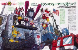 Rule 34 | 1980s (style), 1boy, american flag, autobot, blaster (transformers), bumblebee, commentary, emblem, energy cannon, english commentary, gattai, grimlock, ironhide, key visual, looking at viewer, machinery, magazine scan, mecha, metroplex, newtype, nonaka tsuyoshi, official art, oldschool, optimus prime, promotional art, retro artstyle, robot, scan, science fiction, sideswipe, slag (transformers), sludge (transformers), spike witwicky, superion, swoop (transformers), traditional media, transformers, transformers: generation 1