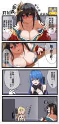 Rule 34 | 2girls, 4koma, albacore (azur lane), azur lane, bare shoulders, bikini, breast rest, breasts, chinese text, cleavage, comic, commentary, english commentary, fourth wall, helena (azur lane), highres, hissing, interlocked fingers, japanese clothes, large breasts, multiple girls, scared, simplified chinese text, swimsuit, taihou (azur lane), translated, traumatized, trembling, weibo watermark, xiujia yihuizi