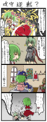 Rule 34 | 2girls, 4koma, anger vein, antennae, bra, breasts, cape, comic, dancing flower, dreaming, dual persona, female focus, flower, green eyes, green hair, hat, highres, impossible clothes, impossible shirt, kazami yuuka, kazami yuuka (pc-98), kujira lorant, lingerie, multiple girls, nightgown, role reversal, shirt, skirt, skirt set, sparkle, stomping, sunglasses, tears, torn clothes, touhou, touhou (pc-98), translation request, trembling, underwear, vest, wriggle nightbug