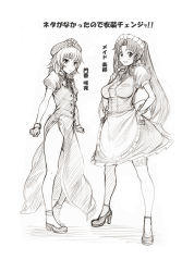 Rule 34 | 2girls, akisu karasu, alternate costume, apron, beret, bow, breasts, cosplay, costume switch, dress, embodiment of scarlet devil, enmaided, female focus, frills, greyscale, hair bow, hands on own hips, hat, high heels, hong meiling, hong meiling (cosplay), izayoi sakuya, izayoi sakuya (cosplay), large breasts, legs, long hair, looking at viewer, maid, maid apron, monochrome, multiple girls, parted bangs, ponytail, puffy sleeves, shirt, shoes, side slit, simple background, skirt, skirt set, sleeveless, sleeveless shirt, smile, standing, star (symbol), touhou, twintails, very long hair, waist apron, white background