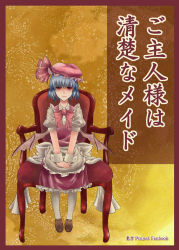 Rule 34 | 1girl, armchair, blunt bangs, chair, dress, female focus, full body, hat, loafers, looking at viewer, mita soumu, mob cap, pink dress, puffy short sleeves, puffy sleeves, red eyes, remilia scarlet, shaded face, shoes, short sleeves, solo, touhou, white legwear
