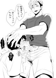 Rule 34 | 10s, 2boys, blush, clothed sex, cum, cum in mouth, drooling, ejaculation, facial, fellatio, haikyuu!!, hand on head, japanese text, kageyama tobio, male focus, miya atsumu, monochrome, multiple boys, naughty face, open mouth, oral, orgasm, saliva, size difference, smile, tears, text focus, translation request, yaoi