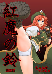 Rule 34 | 1girl, :o, blue eyes, boots, braid, breasts, brown background, brown footwear, chinese clothes, clenched hands, cross-laced footwear, daina rukawa, facing viewer, fingerless gloves, foreshortening, gloves, gradient background, green vest, hat, hong meiling, huge breasts, impossible clothes, kicking, large breasts, long hair, open mouth, orange hair, panties, pantyshot, puffy short sleeves, puffy sleeves, shirt, shoe soles, shoes, short sleeves, solo, standing, star (symbol), touhou, twin braids, underwear, vest, white panties, white shirt