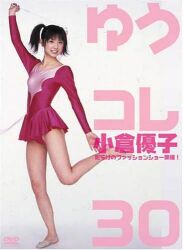 Rule 34 | 1girl, black hair, breasts, cover, dvd cover, gymnastics, leotard, lowres, ogura yuuko, rhythmic gymnastics, side ponytail, small breasts