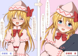 Rule 34 | 1girl, :d, arrow (symbol), blonde hair, blue background, blue eyes, blush, bow, bowtie, capelet, commentary, commentary request, dress, english commentary, closed eyes, facing viewer, fairy wings, guard vent jun, hair between eyes, hat, hat ribbon, highres, lily white, long hair, long sleeves, looking at viewer, mixed-language commentary, open mouth, pink background, pink capelet, pink dress, pink headwear, red neckwear, ribbon, smile, split screen, touhou, translation request, upper body, v arms, very long hair, wings