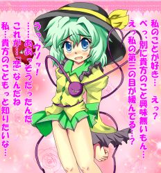 Rule 34 | 1girl, bad id, bad pixiv id, confession, female focus, komeiji koishi, no panties, partially visible vulva, pov, solo, touhou, translation request