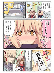 Rule 34 | !?, 2girls, ?, ahoge, black bow, black cardigan, black scarf, blonde hair, blood, blood from mouth, blue cardigan, blue sailor collar, blush, bow, brown eyes, brown hair, cardigan, closed mouth, comic, commentary request, emphasis lines, envelope, fate/grand order, fate (series), getabako, hair between eyes, hair bow, hair ornament, indoors, long hair, multiple girls, neckerchief, nose blush, okita souji (fate), okita souji (koha-ace), okita souji alter (fate), open cardigan, open clothes, ponytail, profile, red neckerchief, red scarf, rioshi, sailor collar, scarf, school uniform, serafuku, shaded face, shirt, shoes, sigh, smile, spoken interrobang, sweat, tassel, translation request, uwabaki, white footwear, white shirt, window, zzz