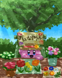 Rule 34 | blue eyes, blue flower, blush, bush, dappled sunlight, florist, flower, hat, highres, kirby, kirby (series), looking at viewer, miclot, nintendo, nose blush, open mouth, orange flower, outdoors, pink flower, plant, potted plant, sign, smile, straw hat, sunlight, translated, tree, white flower, yellow flower