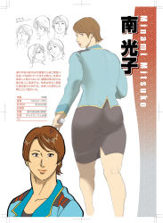 Rule 34 | 1girl, ass, back, bandaid, bare legs, brown eyes, brown hair, character name, character sheet, closed eyes, curvy, expressions, from behind, gun, highres, hip focus, jacket, lipstick, looking back, looking to the side, looking up, makeup, mature female, measurements, minami mitsuko, miniskirt, mousou tokusatsu series ultramadam, multiple persona, nappii (nappy happy), open mouth, original, parody, short hair, sketch, skirt, smile, solo, surprised, thick thighs, thighs, tight clothes, translation request, transparent, ultra series, uniform, weapon, wide hips