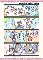 Rule 34 | 10s, animal ears, bow, bowtie, clothes hanger, comic, common raccoon (kemono friends), fennec (kemono friends), fox ears, fox tail, fur collar, highres, kemono friends, kurororo rororo, laundry, laundry basket, mask, multicolored hair, multiple girls, northern white-faced owl (kemono friends), raccoon ears, raccoon tail, sale, short hair, striped tail, tail, translation request, washing machine