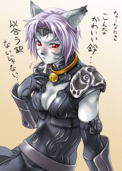 Rule 34 | 00s, 1girl, animal ears, armor, bell, breasts, cat ears, cat girl, collar, colored skin, facial mark, female focus, final fantasy, final fantasy xi, gauntlets, gloves, gradient background, grey skin, light purple hair, mithra (ff11), pale skin, red eyes, short hair, solo, white background