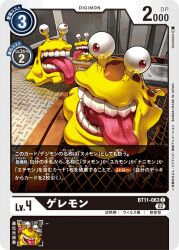 Rule 34 | digimon, digimon (creature), digimon card game, geremon, monster, official art, red eyes, slug, teeth, tongue, tongue out