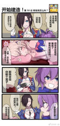 Rule 34 | 3girls, 4koma, aqua eyes, ark royal (azur lane), azur lane, between breasts, black hair, blush, breasts, cellphone, chinese text, cleavage, cleavage cutout, clothing cutout, comic, commentary, couch, english commentary, closed eyes, gloves, green eyes, hair over one eye, highres, javelin (azur lane), juno (azur lane), multiple girls, phone, pink hair, purple hair, simplified chinese text, sleeping, smartphone, sparkle, taking picture, translated, weibo watermark, white gloves, xiujia yihuizi