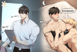 Rule 34 | 2boys, bara, bare pectorals, bchlmnr, bed, belt, black belt, black hair, black nightgown, black pants, blonde hair, blush, book, collared shirt, couple, highres, holding, holding book, jae-hyeok, large pectorals, looking at another, lying, male focus, multiple boys, muscular, muscular male, my police mister, nightgown, on back, on bed, open mouth, pants, pectorals, pillow, shirt, short hair, smile, sucking male nipple, translation request, white shirt, yaoi, yoo-jin